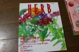 HERB (ハーブ) 　1991年11月　季刊（1）創刊号　秋号