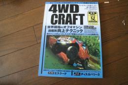 4WD CRAFT (4WDクラフト) 2005年 夏号 (雑誌) (雑誌)