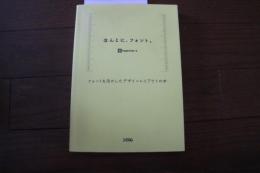 ほんとに、フォント　フォントを活かしたデザインレイアウトの本