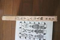 ゑげれすいろは人物