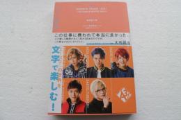 戯曲 MANKAI STAGE『A3!』~AUTUMN & WINTER 2019~