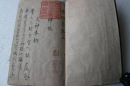 麦林集（５）