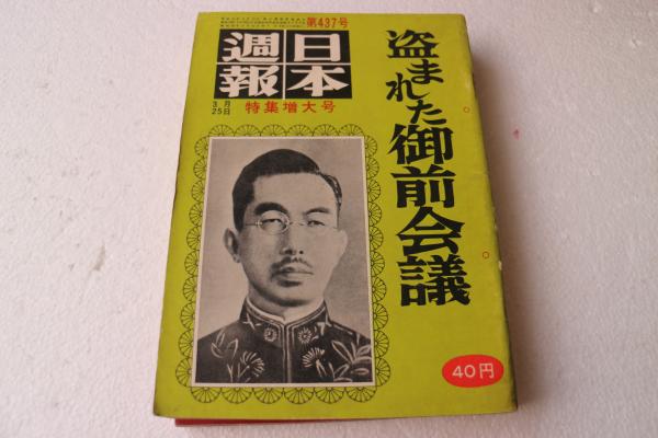 珊瑚集 仏蘭西近代抒情詩撰 【限定1000部】(永井荷風