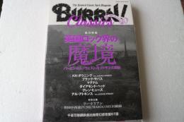 BURRN! CLASSICS(バーン・クラシックス) Vol.1 (シンコー・ミュージックMOOK)