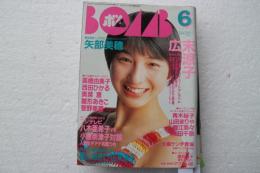 BOMB (ボム)  1996年6月号