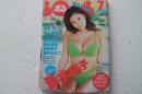 BOMB (ボム) 1997年7月号[表紙:青木裕子]