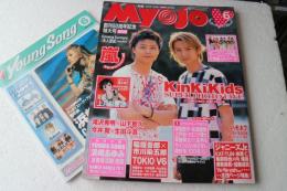Myojo (ミョウジョウ) 明星 2002年 6月号 創刊50周年記念特大号 [雑誌] (雑誌)