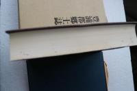 豊浦郡郷土誌