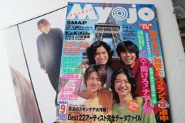 Myojo (ミョウジョウ) 明星 1998年9月号