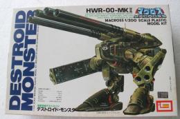 超時空要塞　マクロス　HWR-00-MK2　超重量究デストロイド　デストロイド・モンスター（1/200スケイル　プラモデル・キット）