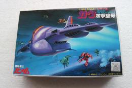 機動戦士ガンダム　ジオン軍　ガウ攻撃空母　（1/1200スケイル　プラモデル・キット）　