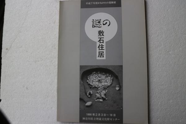 イタリアとドイツ　文藝復興期の藝術　ハインリッヒ　ヴェルフリン著　杉田益次郎　訳 イタリアとドイツ 文芸復興期の芸術(ハインリッヒ・ヴェルフリン