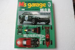 M's garage　エムズ・ガレーヂ 1993年6月　vo（3） (カー・モデル・マガジン) (雑誌)