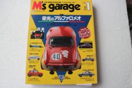 M's garage　エムズ・ガレーヂ 1992年6月　vol（1） (カーモデルマガジン) 雑誌