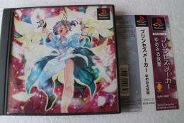 プリンセスメーカー 夢みる妖精　【PlayStation】プレイステイション