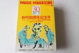 ミュージック・マガジン　1999年4月　創刊３０周年記念特集　オーディオ・アクティヴ　ブラー　ハース・マルティネス