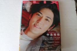 FLIX(フリックス) 2016年 2月号　中島裕翔