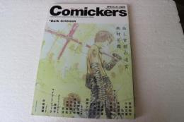季刊　コミッカーズ　2000年　冬号　血と官能の迷宮