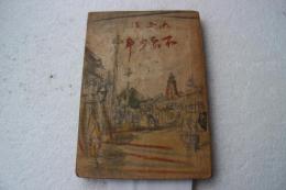 不良少年