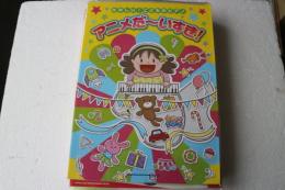 たのしい！こどものピアノ アニメだ～いすき！ (たのしい!こどものピアノ) (楽譜)