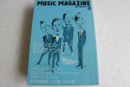ミュージック・マガジン　2000年 3月号　　ミッシェル・ガン・エレファント