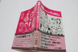 映画と歩けばサッポロは