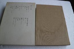 鴎外全集（6）