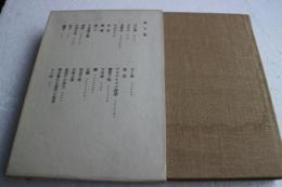 鴎外全集（10）