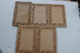 エミール（エミイル）　全5冊揃　岩波文庫