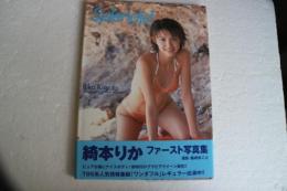 綺本りか写真集　Splendid