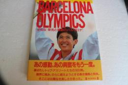 Barcelona Olympics : 栄光と感動のバルセロナ　オリンピック 〔愛蔵版〕
