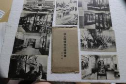 樺太庁博物館絵葉書