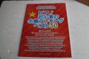 やさしいピアノ・ソロ ピアノ初心者の名曲ランキングベスト30 (楽譜)
