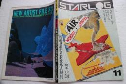 月刊スターログ 日本版 (STARLOG) 1983年11月　(61)　特集・宇宙軍大元帥　野田昌宏のSF世界大解剖