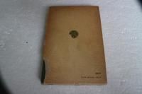 朝鮮歳時記  (東洋文庫)