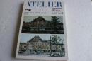 アトリエ（669）　特集　駅