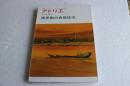アトリエ（608）　風景画の表現技法