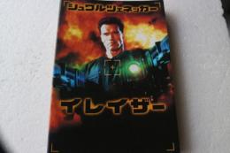映画パンフレット　イレイザー