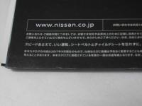 自動車カタログ　日産リーフ　LEAF