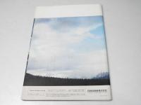 自動車カタログ　日産エルグランド　ELGRAND