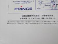 自動車カタログ　日産プリメーラ　PRIMERA