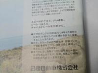 自動車カタログ　日産エクストレイル　X-TRAIL