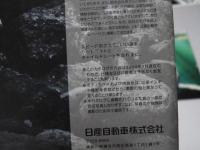 自動車カタログ　日産エクストレイル　X-TRAIL