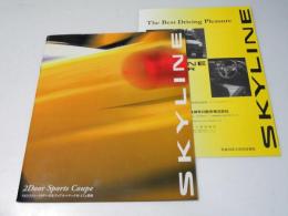 自動車カタログ　日産スカイライン　SKYLINE