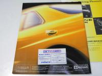 自動車カタログ　日産スカイライン　SKYLINE