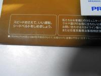 自動車カタログ　日産スカイライン　SKYLINE