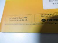自動車カタログ　日産プレセア　PRESEA