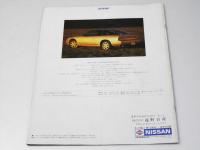 自動車カタログ　日産180SX