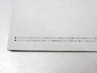 自動車カタログ　日産180SX