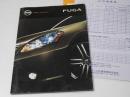 自動車カタログ　日産フーガ　FUGA